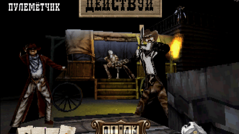 Gunfighter: The Legend of Jesse James - скриншот 2