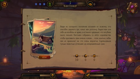 The Witch's Cauldron - скриншот 2