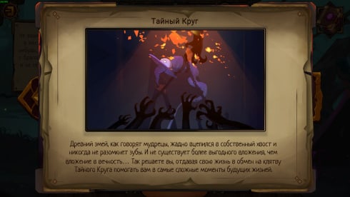 The Witch's Cauldron - скриншот 5