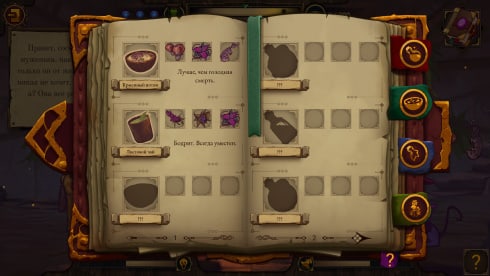 The Witch's Cauldron - скриншот 6