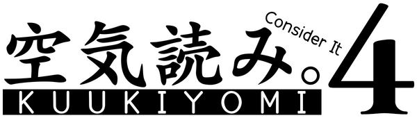 KUUKIYOMI 4: Consider It logo