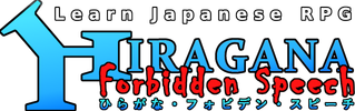 Learn Japanese RPG: Hiragana Forbidden Speech logo