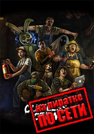 Clueless Crew по сети