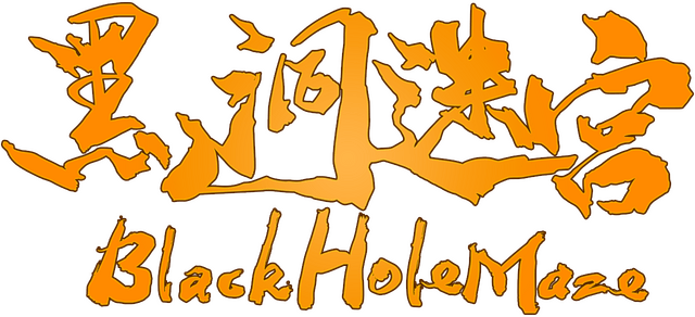BlackHoleMaze logo
