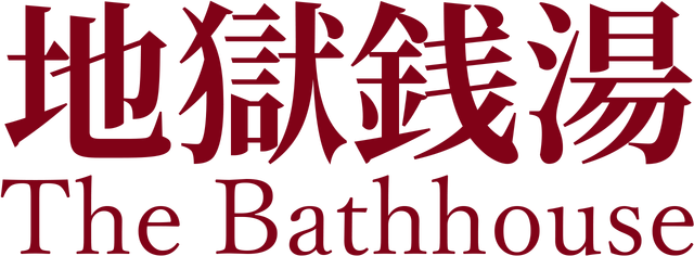 The Bathhouse logo