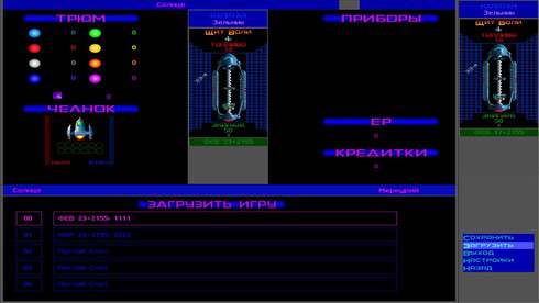 Star Control 2: The Ur-Quan Masters HD - скриншот 1