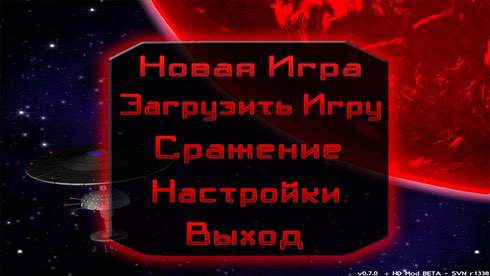 Star Control 2: The Ur-Quan Masters HD - скриншот 3