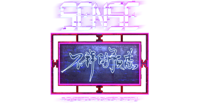 Sense - A Cyberpunk Ghost Story logo