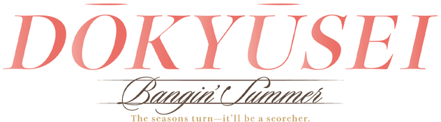 Dokyusei: Bangin' Summer logo