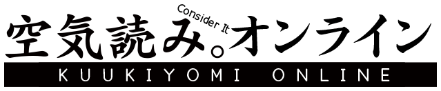 KUUKIYOMI: Consider It! ONLINE logo