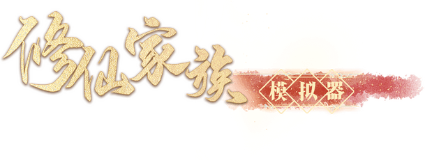 Immortal Family logo