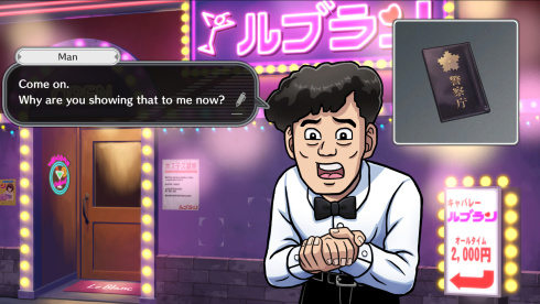 The Hokkaido Serial Murder Case The Okhotsk Disappearance ~Memories in Ice, Tearful Figurine~ - скриншот 4