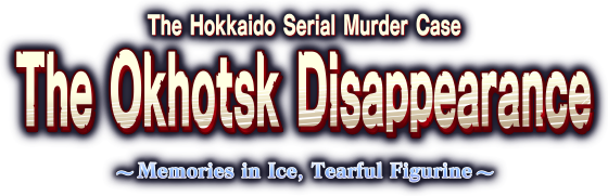 The Hokkaido Serial Murder Case The Okhotsk Disappearance ~Memories in Ice, Tearful Figurine~ - логотип игры