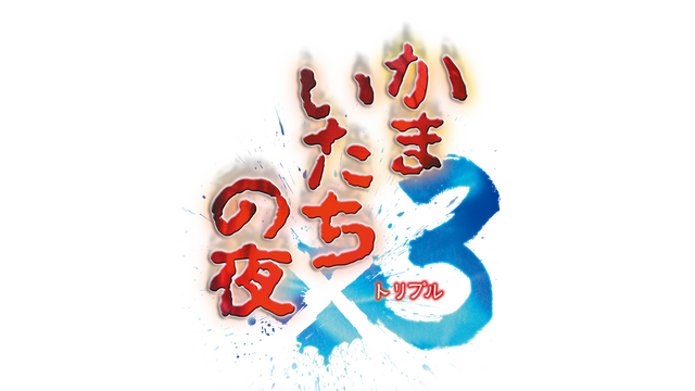 Kamaitachi no Yoru x3 logo