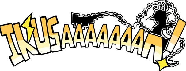 IKUSAAAAAAAN! - логотип игры