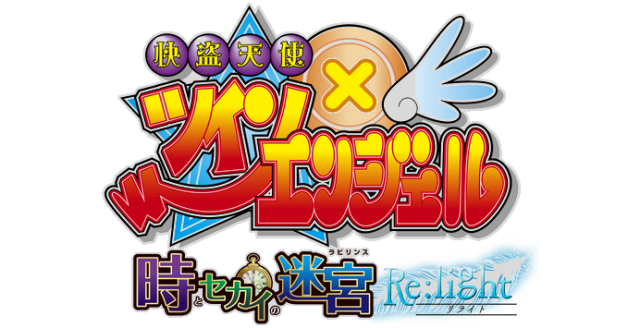 Phantom Thief Angels: Twin Angel - Labyrinth of Time and World - Re:light - логотип игры