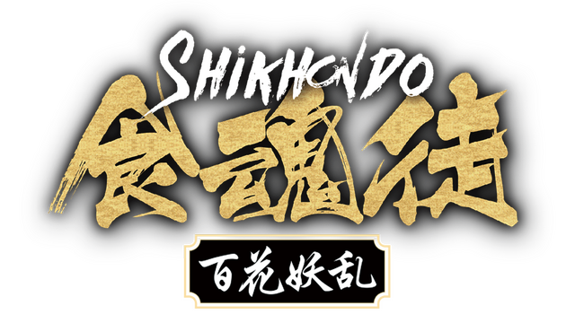 Shikhondo: Youkai Rampage logo