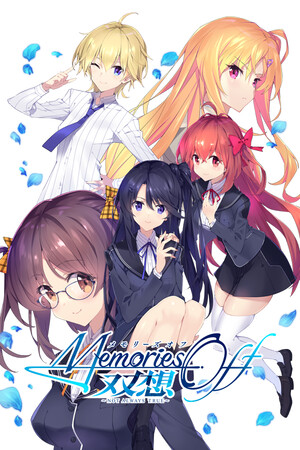 Memories Off Sousou ~Not always true~