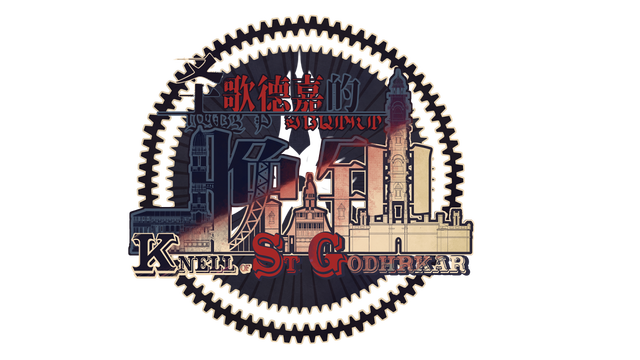 Knell of St. Godhrkar - логотип игры