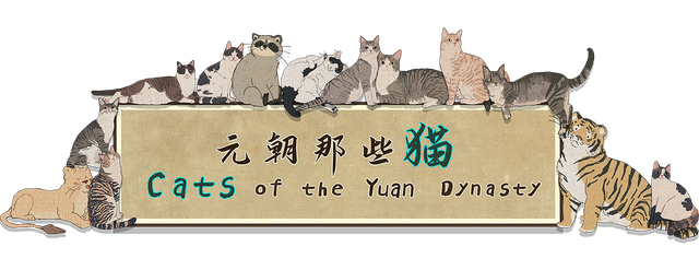 Cats of the Yuan Dynasty logo
