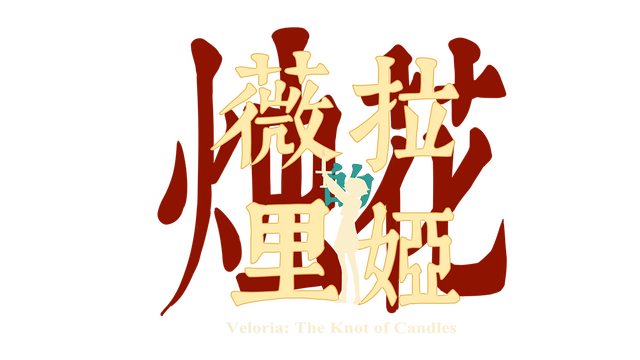 Veloria: The Knot of Candles logo