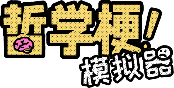 Thought Experiment Simulator logo