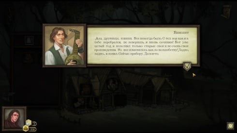 Blacksmith: Song of two Kings - скриншот 5