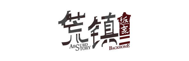 Absurd Story: Back Home logo