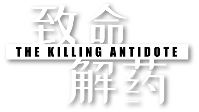 The Killing Antidote logo