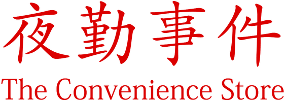 The Convenience Store logo