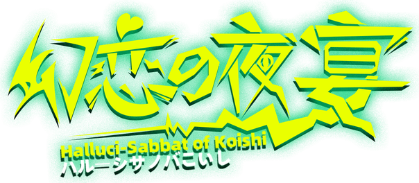 Halluci-Sabbat of Koishi logo