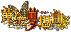 Ougon Musou Kyoku Cross logo