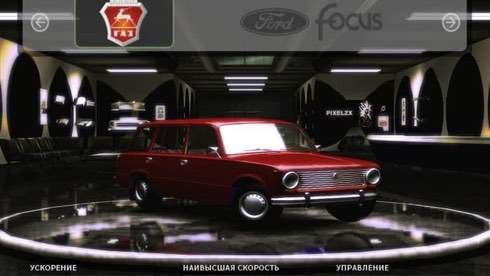 NFS Underground 2 Русские машины - скриншот 1