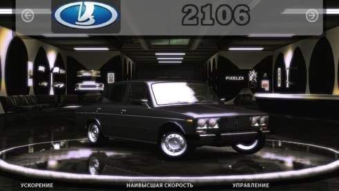 NFS Underground 2 Русские машины - скриншот 2