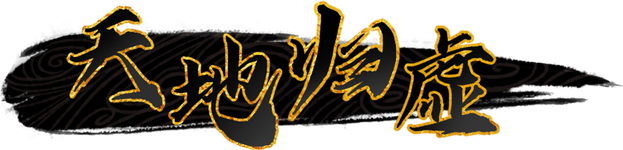 Earthling's Undertaking logo