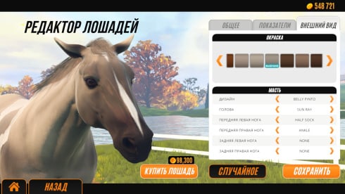 Rival Stars Horse Racing: Desktop Edition - скриншот 3
