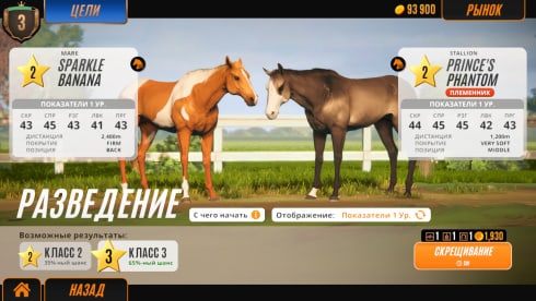 Rival Stars Horse Racing: Desktop Edition - скриншот 4