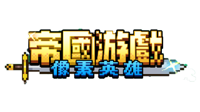 Empire Game: Pixel Hero logo