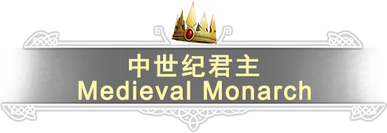 Monarch: Medieval Remastered logo