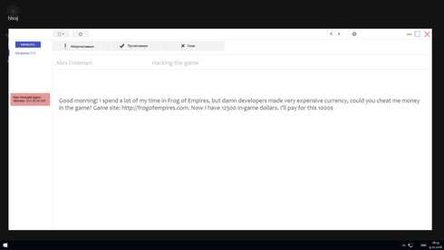 hack_me - скриншот 2