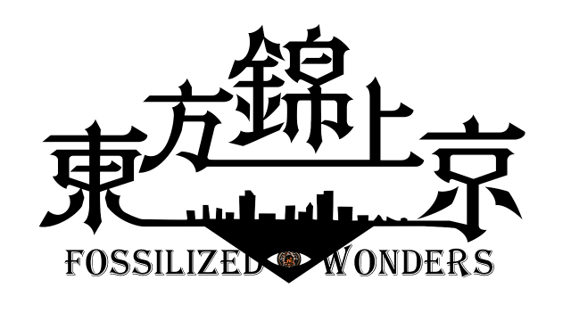 Touhou Kinjoukyou Fossilized Wonders logo