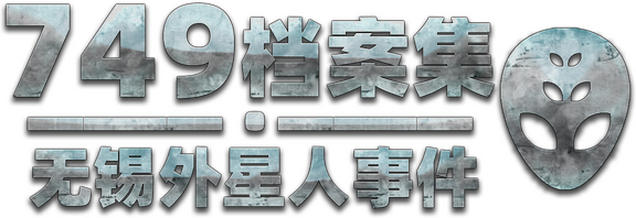 Blood Storm: Alien Purge logo