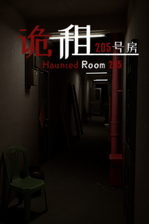 Haunted Room: 205