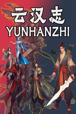 YUNHANZHI