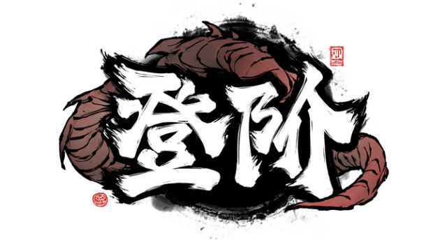 The Eastern Sacrifice logo