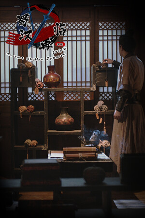 Restart ShuHan Dynasty: Origin