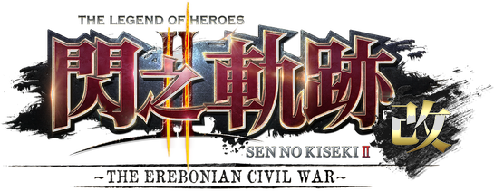 The Legend of Heroes: Sen no Kiseki II KAI -The Erebonian Civil War- logo