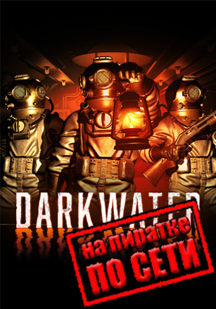 Darkwater по сети