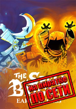 The Spell Brigade по сети