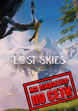 Lost Skies по сети